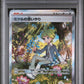 PSA10 Pokémon TCG: 2025 Japanese Wally's Compassion - 091/063 - m1S: Mega Symphonia