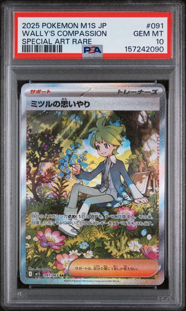 PSA10 Pokémon TCG: 2025 Japanese Wally's Compassion - 091/063 - m1S: Mega Symphonia