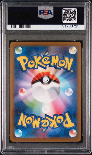 PSA  10 Pokemon TCG: Japanese Ditto Master Ball Reverse Holo 132/166