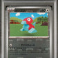 PSA 10 Pokémon TCG: 2023 Japanese Porygon 137/165 Masterball sv2a: Scarlet & Violet 151