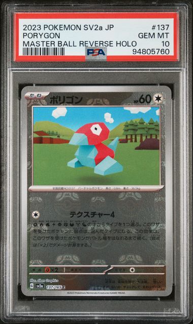 PSA 10 Pokémon TCG: 2023 Japanese Porygon 137/165 Masterball sv2a: Scarlet & Violet 151