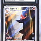 CGC 9.5 Pokémon TCG: 2023 Charmeleon - 169/165 - SV2a: Pokemon Card 151