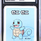 CGC 10 Pokémon TCG: 2019 Japanese - Squirtle - Old Maid