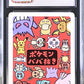 CGC 10 Pokémon TCG: 2019 Japanese - Squirtle - Old Maid