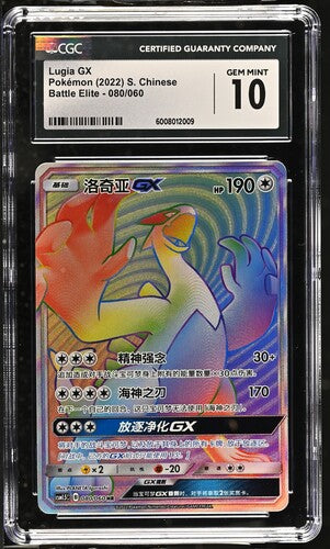 Pokmon TCG: Graded Slabs (PSA, CGC, BGS) Epic Trading Collectibles Pokmon TCG: Graded Slabs (PSA, CGC, BGS) Epic Trading Collectibles