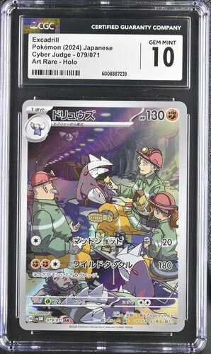 CGC 10 Pokémon TCG: 2024 Japanese Excadrill - 079/071 - SV5M: Cyber Judge