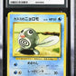 CGC 10 Pokémon TCG: 1998 Japanese Misty's Poliwag #60 Gym Booster