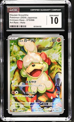 CGC 10 Pokémon TCG: 2024 Japanese Hisuian Growlithe 075/066 sv5a Crimson Haze