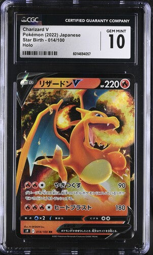 CGC 10 Pokemon TCG: 2021 Japanese Charizard V 014/100 HR Star Birth s9