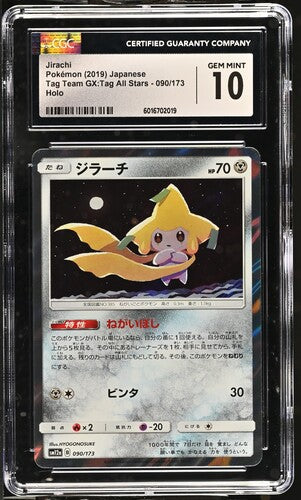 CGC 10 Pokémon TCG: 2019 Japanese Jirachi GX 090/173 Tag Team GX: Tag All Stars