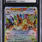 CGC 10 Pokémon TCG: 2024 Japanese Flareon Ex 022/187- Terastal Festival Ex
