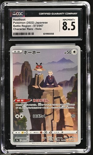 CGC 8.5 Pokémon TCG: 2022 Japanese Hoothoot - 073/067 - S9a: Battle Region