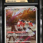 CGC Pristine 10 Pokémon TCG: 2023 Japanese Mr.Mime 179/165- Pokemon Card 151