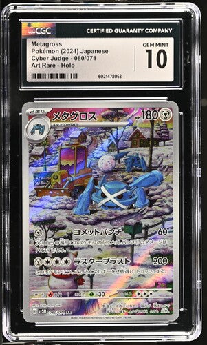 CGC 10 Pokémon TCG: 2024 Japanese Metagross 080/071- Cyber Judge