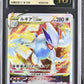 CGC 10 Pokémon TCG: Japanese 2022 Lugia Vstar - 080/098 - PT: Paradigm Trigger