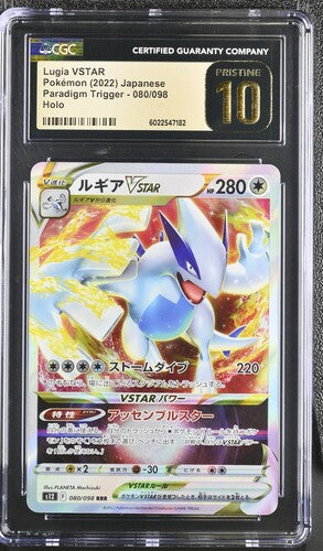 CGC 10 Pokémon TCG: Japanese 2022 Lugia Vstar - 080/098 - PT: Paradigm Trigger