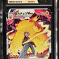 CGC 10 Pokémon TCG: 2021 Japanese Pikachu VMAX 223/184 VMAX Climax s8b
