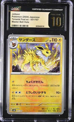 CGC Pristine 10 Pokémon TCG: 2024 - Japanese Jolteon Master Ball - 051/187 - sv8a: Terastal Fest ex