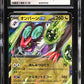 CGC 10 Pokémon TCG: 2023 Japanese Noivern ex - 058/071 - SV2D: Clay Burst