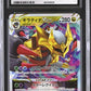 CGC 8.5 Pokémon TCG 2022 Japanese Giratina Vstar - 111/172 - S12a: VSTAR Universe
