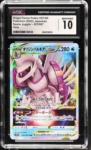 CGC 10 Pokémon TCG: 2022 Japanese Palkia VSTAR 023/067 s10P: Space Juggler