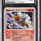 CGC 10 Pokémon TCG: 2007 Japanese Crystal Tower's Entei - 10th Movie Commemoration Set