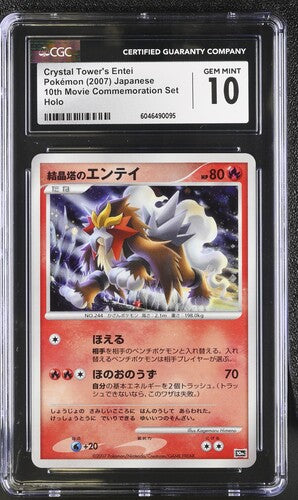 CGC 10 Pokémon TCG: 2007 Japanese Crystal Tower's Entei - 10th Movie Commemoration Set