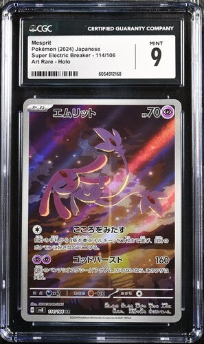 CGC 9 Pokémon TCG: 2023 Japanese Mienshao - 072/066 - Sv4k: Ancient Roar