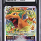 CGC 9 Pokémon TCG: 2022 Japanese Charizard Vstar - 014/172- Vstar Universe