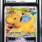CGC 9 Pokémon TCG: 2024 Chinese Dragonite VSTAR - 106/131 - Shadow in Azure Sea: Zhu