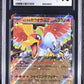 CGC 10 Pokémon TCG: 2025 Japanese Ethan's Ho-Oh ex - 020/063 - SV9a: Heat Wave Arena