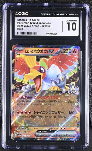 CGC 10 Pokémon TCG: 2025 Japanese Ethan's Ho-Oh ex - 020/063 - SV9a: Heat Wave Arena