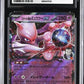 CGC 10 Pokémon TCG: 2025 Japanese Team Rocket's Mewtwo ex - 039/098 - SV10: The Glory of Team Rocket