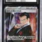 CGC 10 Pokémon TCG: 2025 Japanese Team Rocket's Giovanni - 121/098 - SV10: The Glory of Team Rocket