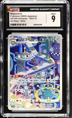 CGC 9 Pokémon TCG: 2022 Japanese Magnezone - 193/172 - S12a: VSTAR Universe