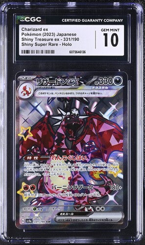 CGC 10 Pokémon TCG: 2021 Japanese Charizard ex 331/190 Japanese Shiny Treasure ex