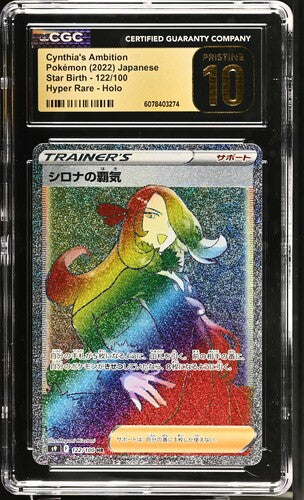 CGC 10 Pokémon TCG: 2021 Cynthia's Ambition - 122/100 - S9: Star Birth Rainbow