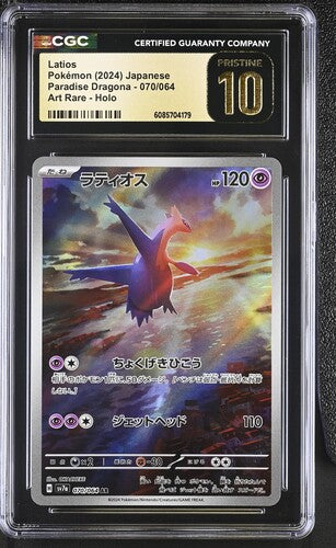 CGC 10 Pokémon TCG: 2022 Japanese Mewtwo VSTAR - 051/172 - S12a: VSTAR Universe