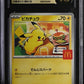 CGC 10 Pokémon TCG: 2025 Japanese Pikachu 020/M-P McDonald's Promo