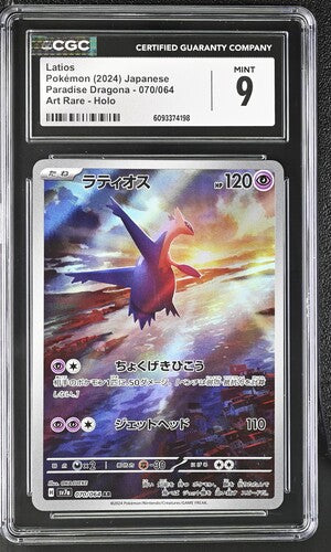 CGC 9 Pokémon TCG: 2024 Japanese Latios 070/064 sv7a: Paradise Dragona