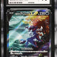 CGC 10 Pokémon TCG: 2025 Ceruledge ex - 147/131 - SV: Prismatic Evolutions