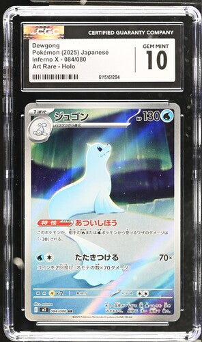 CGC 10 Pokémon TCG: 2025 Japanese Dewgong - 084/080 - M2: Inferno X