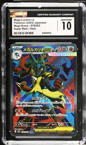 CGC 10 Pokémon TCG: 2025 Mega Lucario ex - 078/063 - m1L: Mega Brave