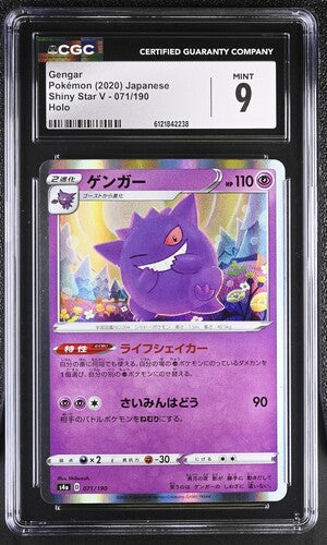 CGC 9 Pokémon TCG: 2020 Gengar - S4a: Shiny Star V (S4a)