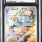 CGC 10 Pokémon TCG: 2023 Japanese Ralts 083/078 AR sv1S Scarlet ex