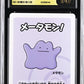 CGC 10 Pokémon TCG: 2019 Japanese Ditto- Old Maid