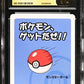 CGC Pristine 10 Pokemon TCG: 2019 Japanese Poke Ball Old Maid