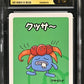 CGC Pristine 10 Pokemon TCG: 2019 Japanese Gloom Old Maid