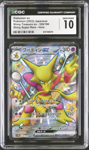 CGC 10 Pokémon TCG: 2023 Japanese Alakazam ex - 326/190 - sv4a: 151