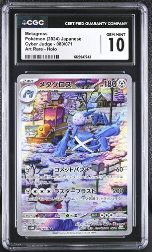 CGC 10 Pokémon TCG: 2024 Japanese Metagross - 080/071 - SV5M: Cyber Judge